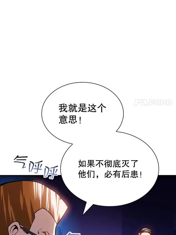 《SSS级隐藏大佬》80.受害者（本季完）图18