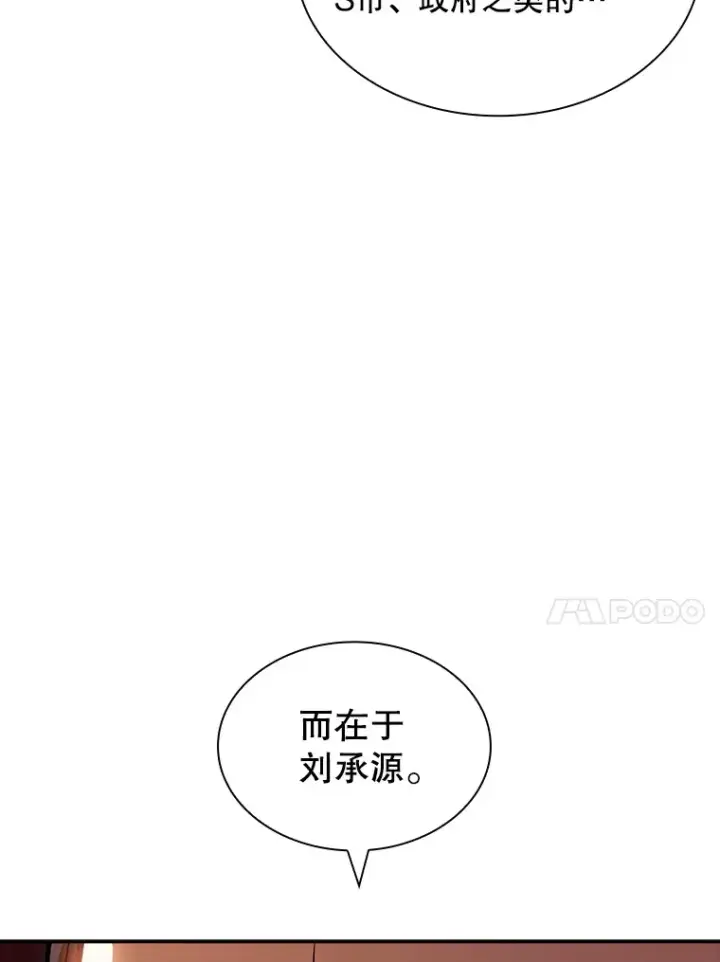 《SSS级隐藏大佬》80.受害者（本季完）图21