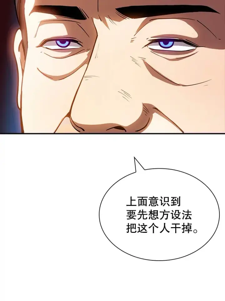 《SSS级隐藏大佬》80.受害者（本季完）图22
