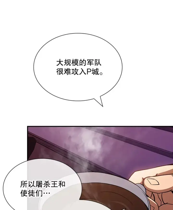 《SSS级隐藏大佬》80.受害者（本季完）图23