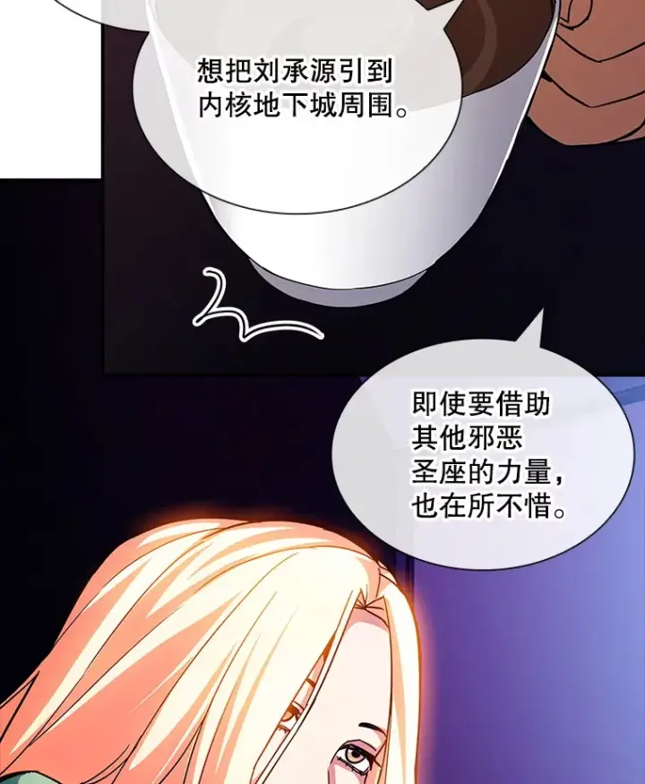 《SSS级隐藏大佬》80.受害者（本季完）图24