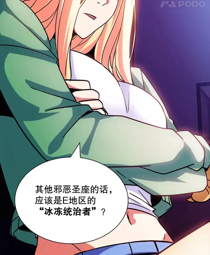 《SSS级隐藏大佬》80.受害者（本季完）图25