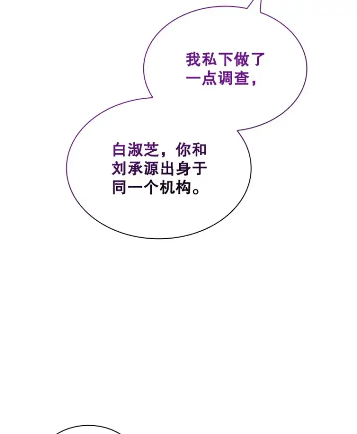 《SSS级隐藏大佬》80.受害者（本季完）图30
