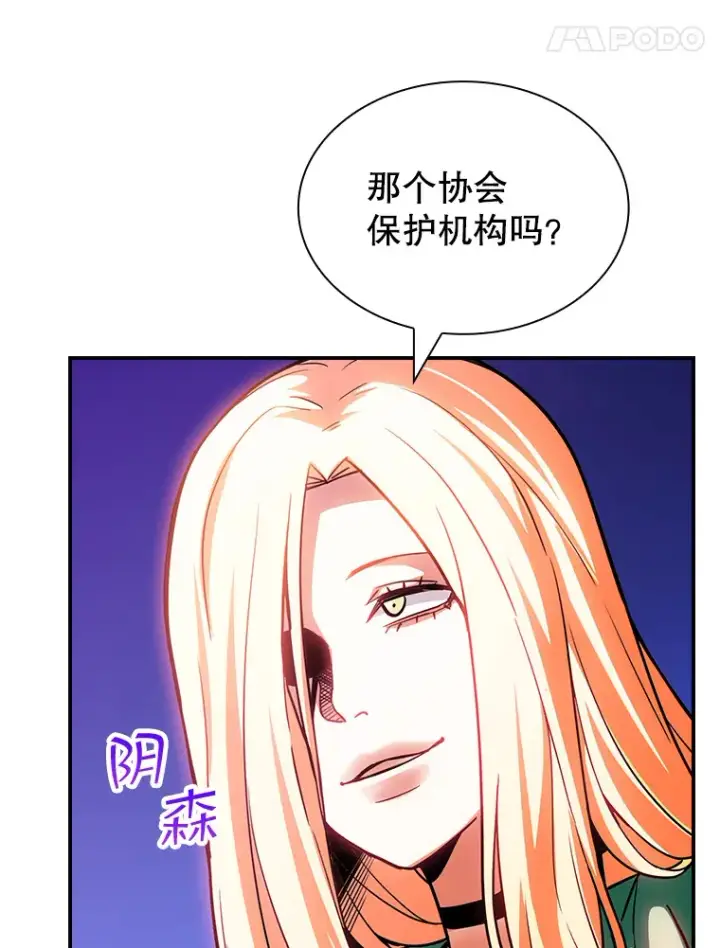 《SSS级隐藏大佬》80.受害者（本季完）图32