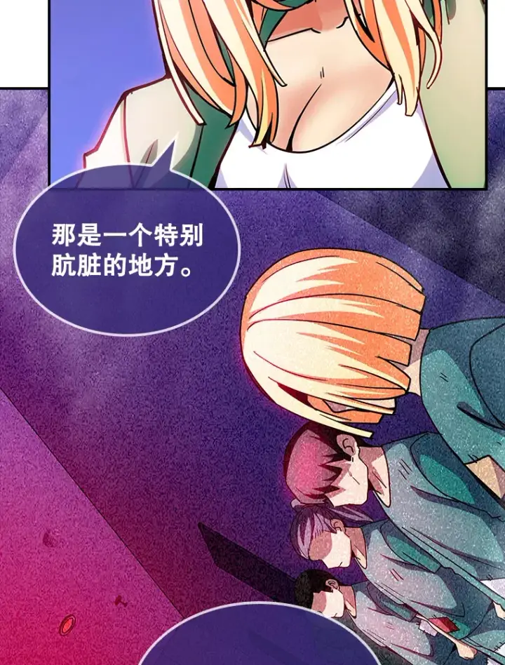 《SSS级隐藏大佬》80.受害者（本季完）图33