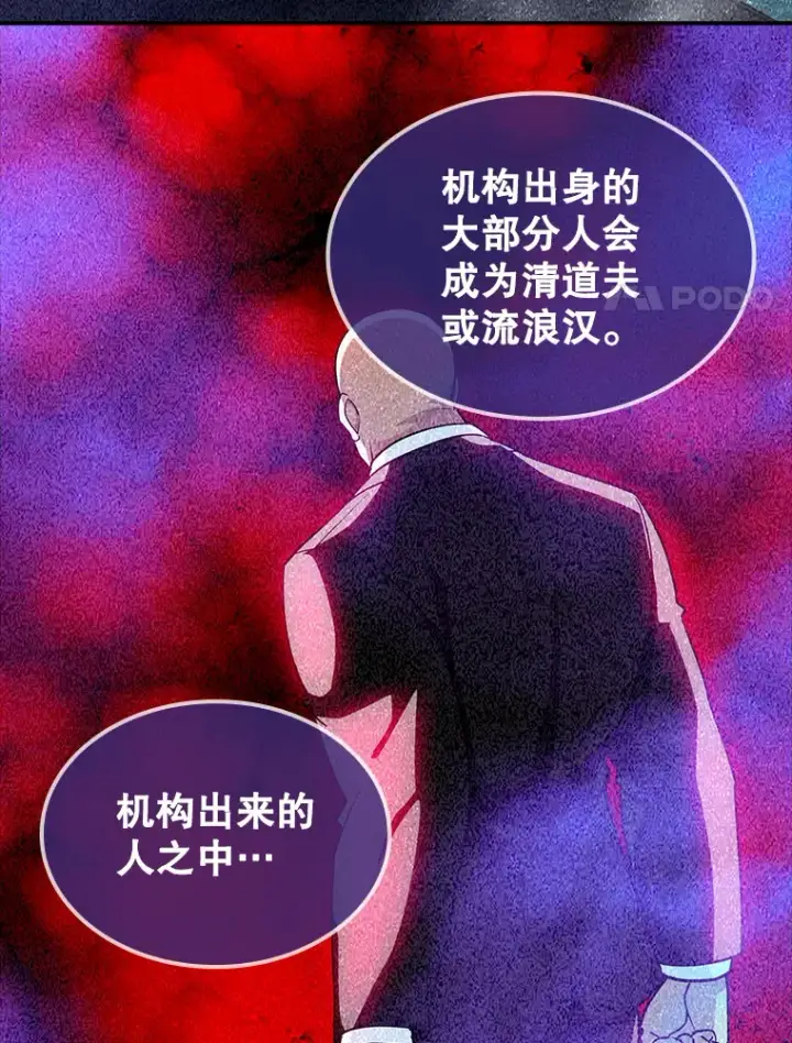 《SSS级隐藏大佬》80.受害者（本季完）图35