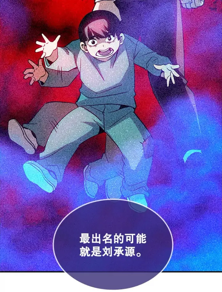 《SSS级隐藏大佬》80.受害者（本季完）图36