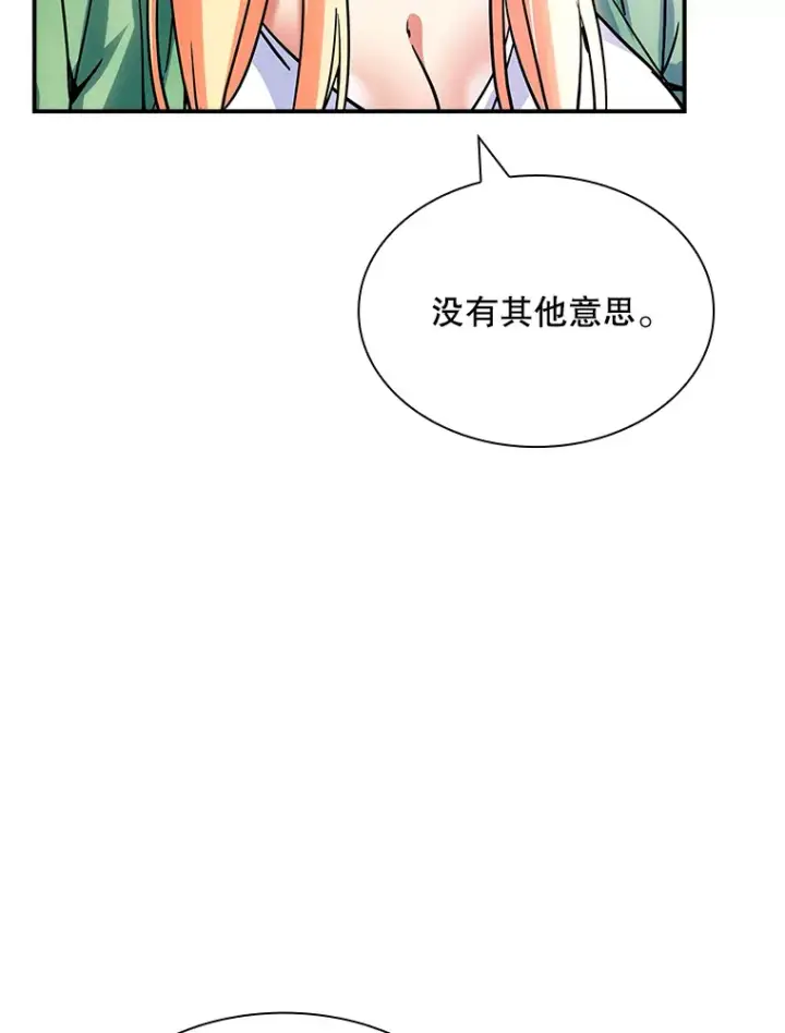 《SSS级隐藏大佬》80.受害者（本季完）图40