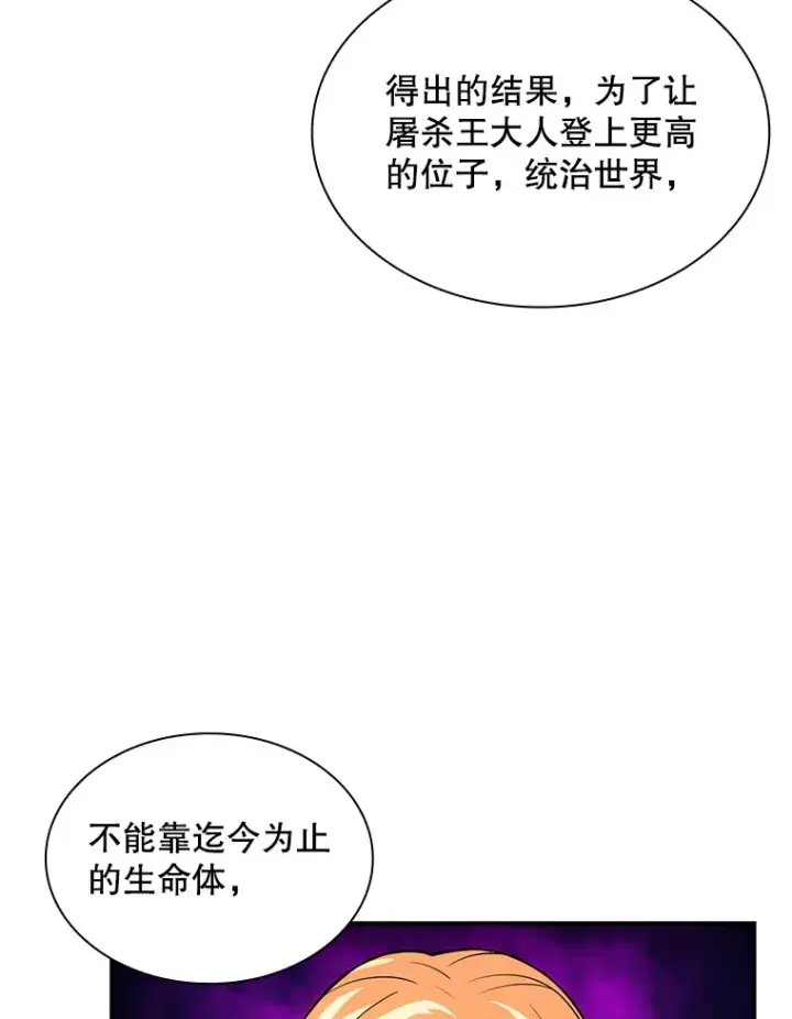 《SSS级隐藏大佬》80.受害者（本季完）图46