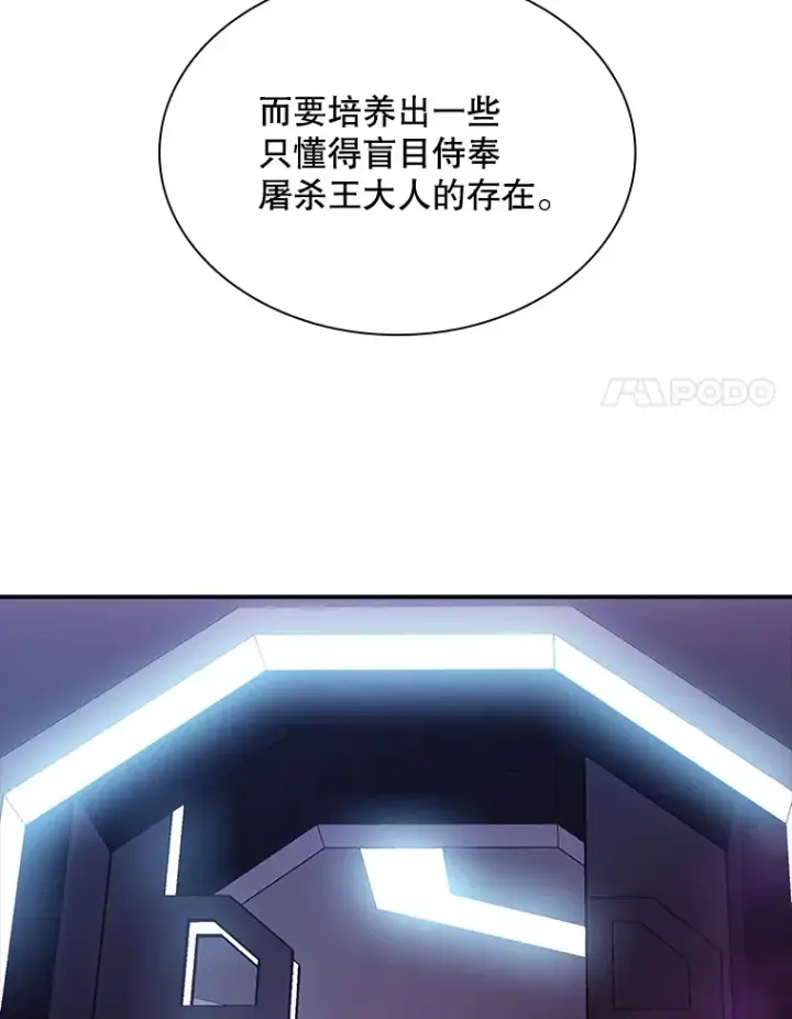 《SSS级隐藏大佬》80.受害者（本季完）图48