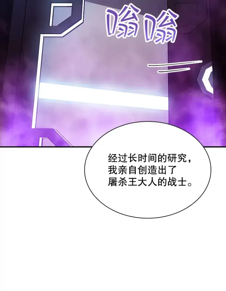 《SSS级隐藏大佬》80.受害者（本季完）图49