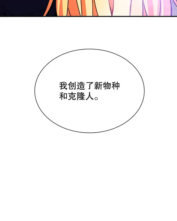 《SSS级隐藏大佬》80.受害者（本季完）图52