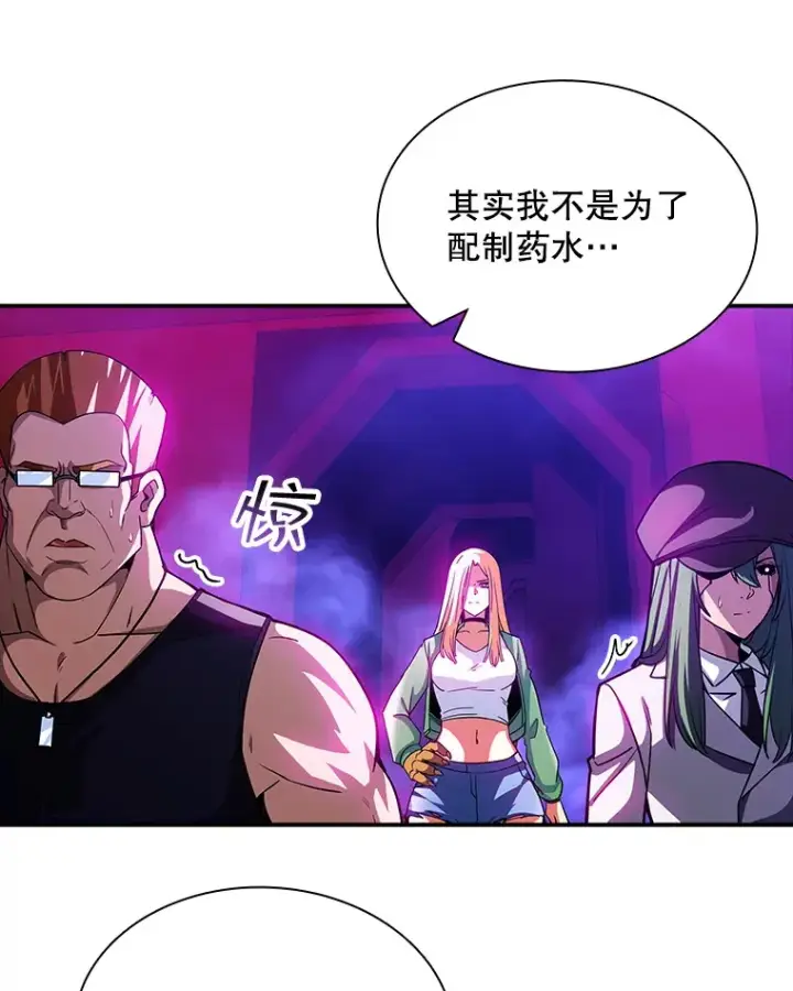 《SSS级隐藏大佬》80.受害者（本季完）图53