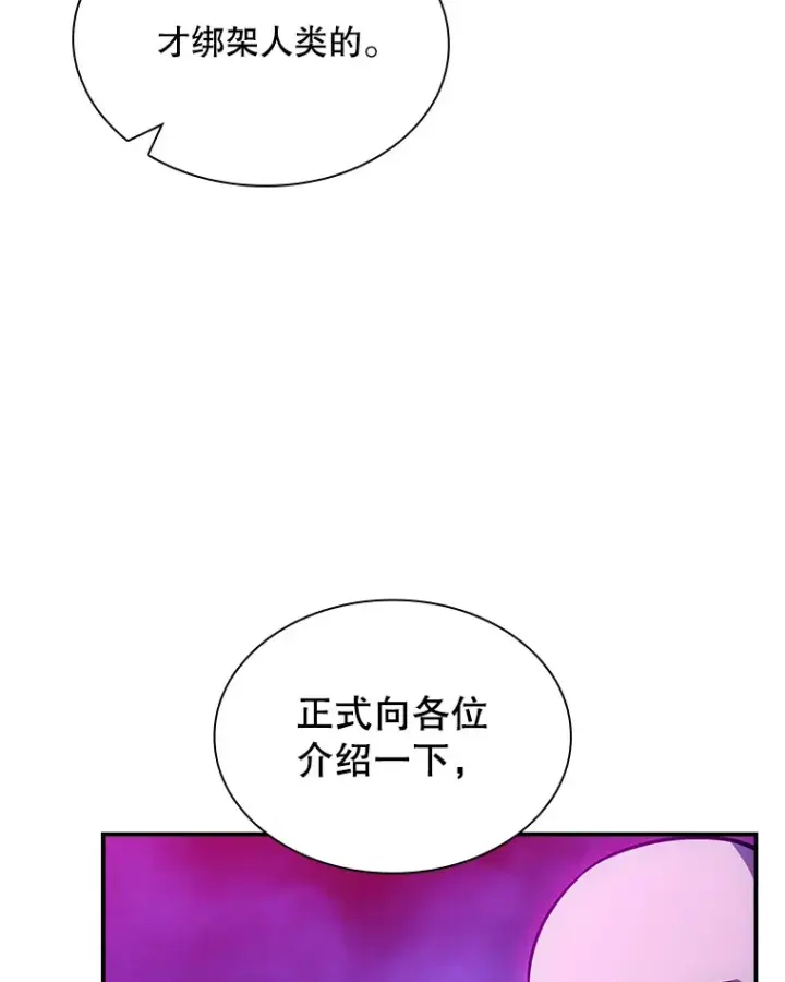 《SSS级隐藏大佬》80.受害者（本季完）图54