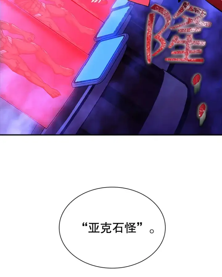 《SSS级隐藏大佬》80.受害者（本季完）图57
