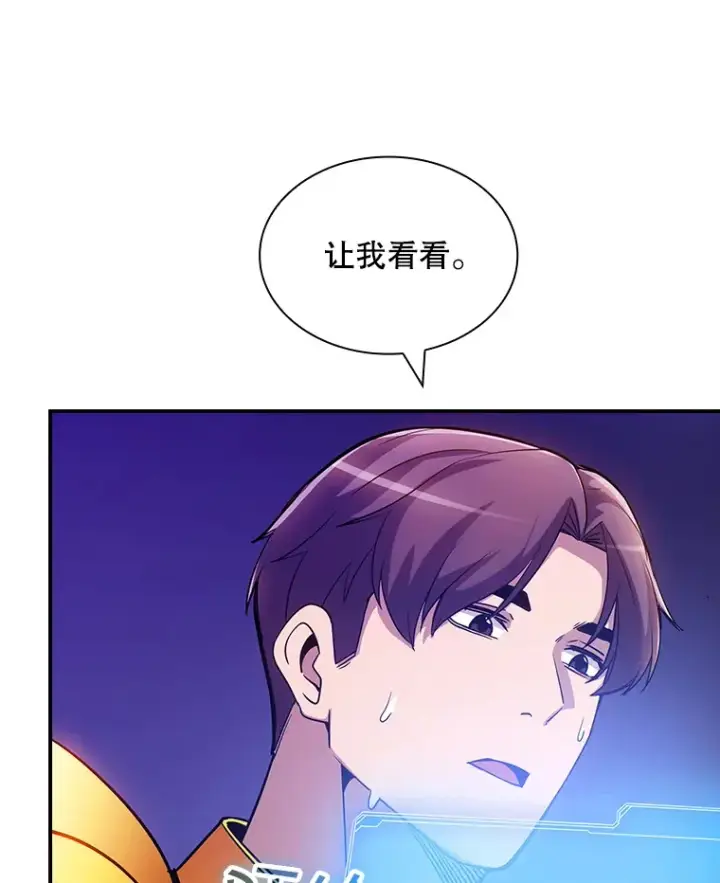 《SSS级隐藏大佬》80.受害者（本季完）图61