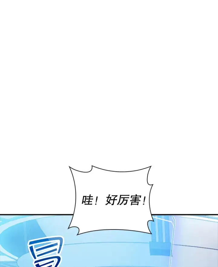 《SSS级隐藏大佬》80.受害者（本季完）图64