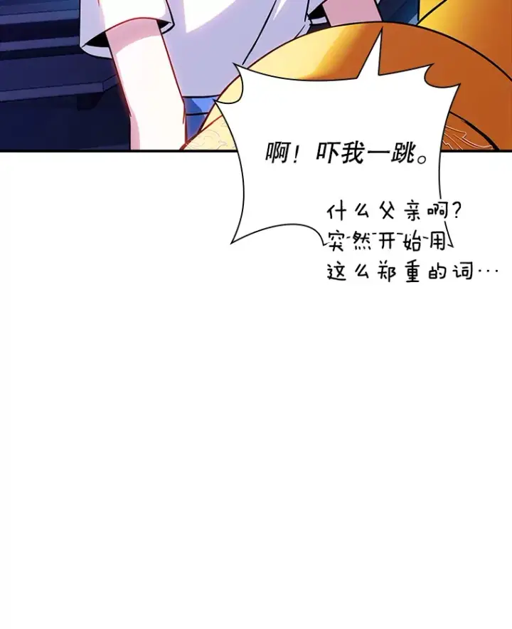 《SSS级隐藏大佬》80.受害者（本季完）图66
