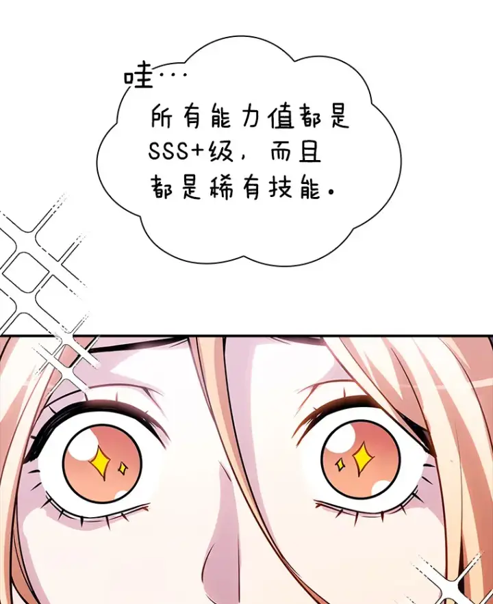 《SSS级隐藏大佬》80.受害者（本季完）图67