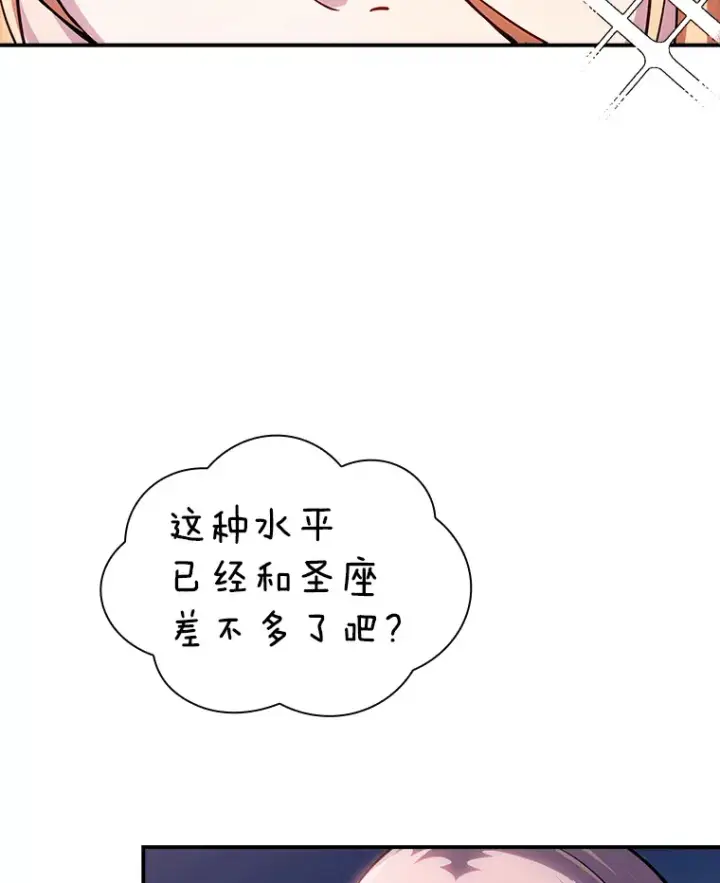《SSS级隐藏大佬》80.受害者（本季完）图68