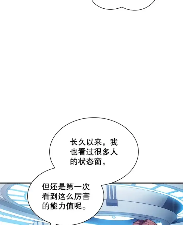 《SSS级隐藏大佬》80.受害者（本季完）图70