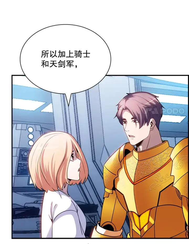 《SSS级隐藏大佬》80.受害者（本季完）图72