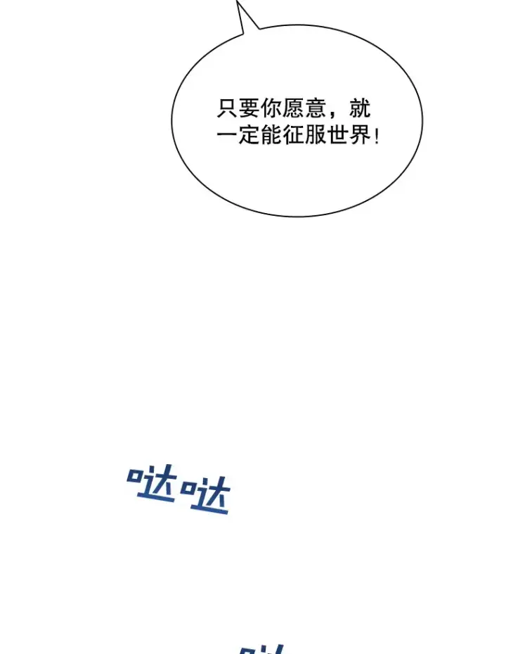 《SSS级隐藏大佬》80.受害者（本季完）图73