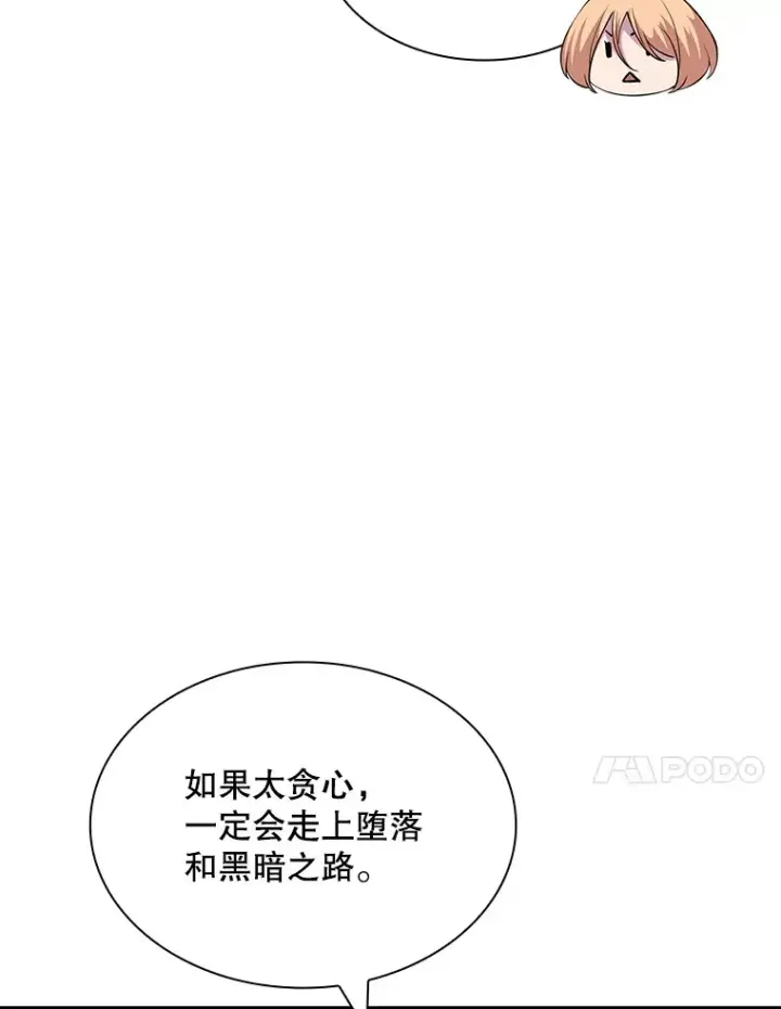 《SSS级隐藏大佬》80.受害者（本季完）图75