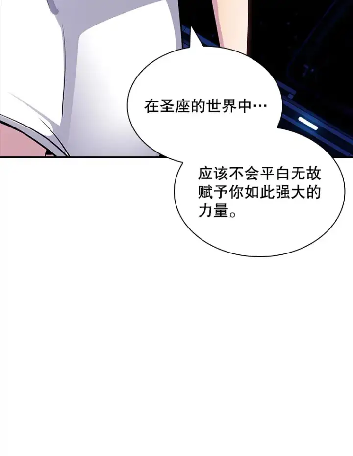 《SSS级隐藏大佬》80.受害者（本季完）图77