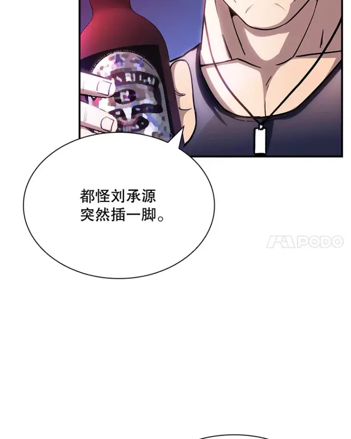 《SSS级隐藏大佬》80.受害者（本季完）图8