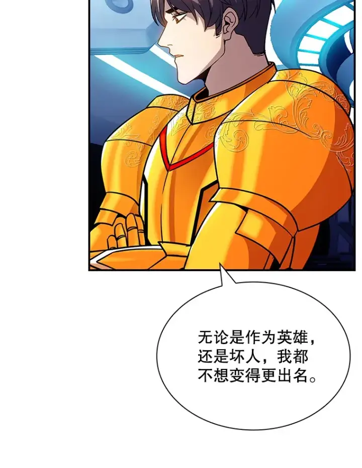 《SSS级隐藏大佬》80.受害者（本季完）图80