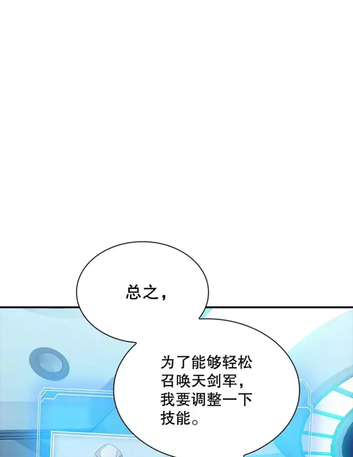《SSS级隐藏大佬》80.受害者（本季完）图81