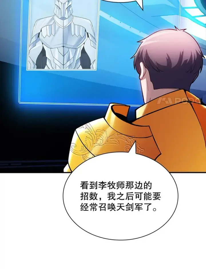 《SSS级隐藏大佬》80.受害者（本季完）图82