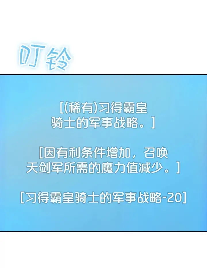 《SSS级隐藏大佬》80.受害者（本季完）图83