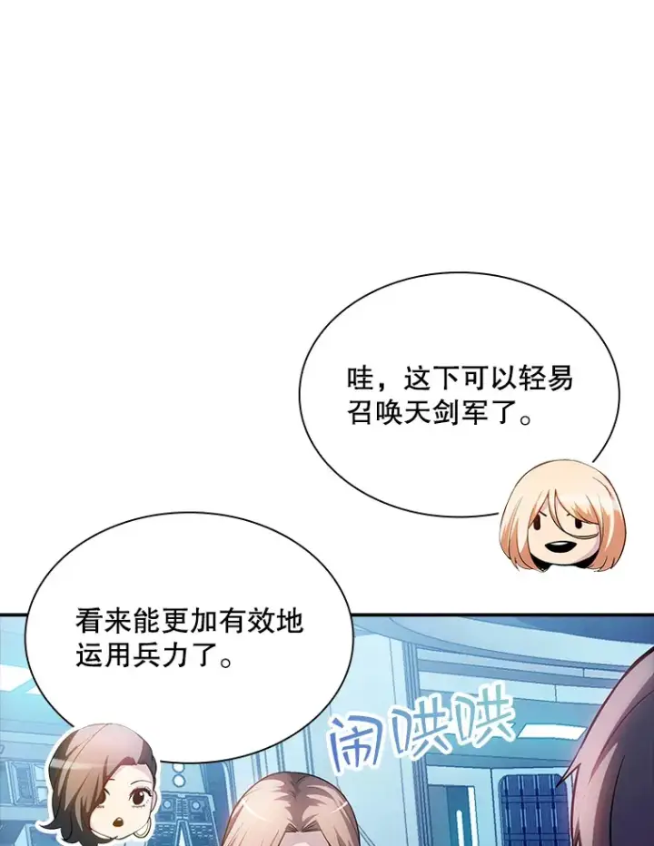 《SSS级隐藏大佬》80.受害者（本季完）图84