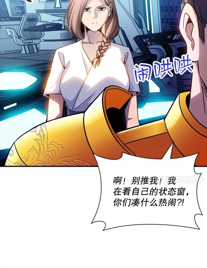 《SSS级隐藏大佬》80.受害者（本季完）图85