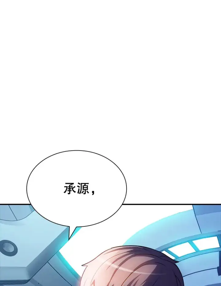 《SSS级隐藏大佬》80.受害者（本季完）图86