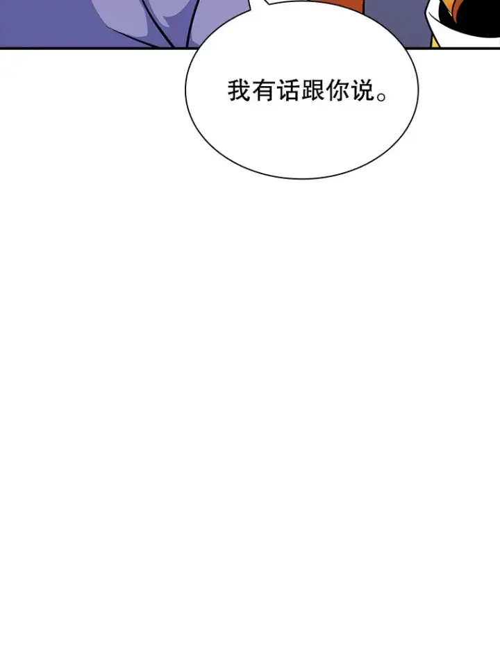 《SSS级隐藏大佬》80.受害者（本季完）图88
