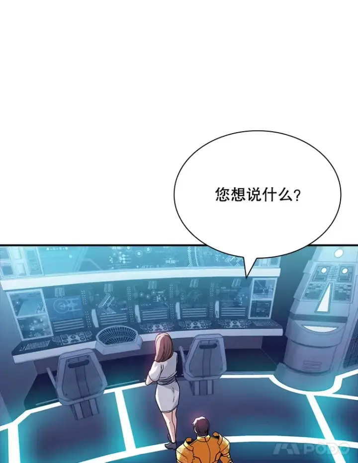 《SSS级隐藏大佬》80.受害者（本季完）图89