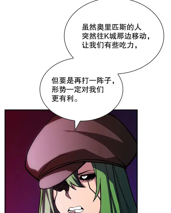 《SSS级隐藏大佬》80.受害者（本季完）图9