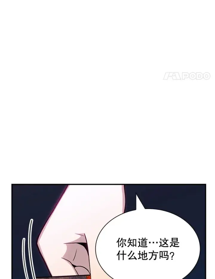 《SSS级隐藏大佬》80.受害者（本季完）图92