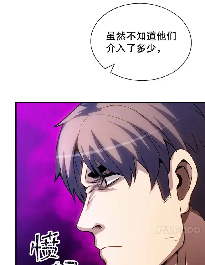 《SSS级隐藏大佬》80.受害者（本季完）图98