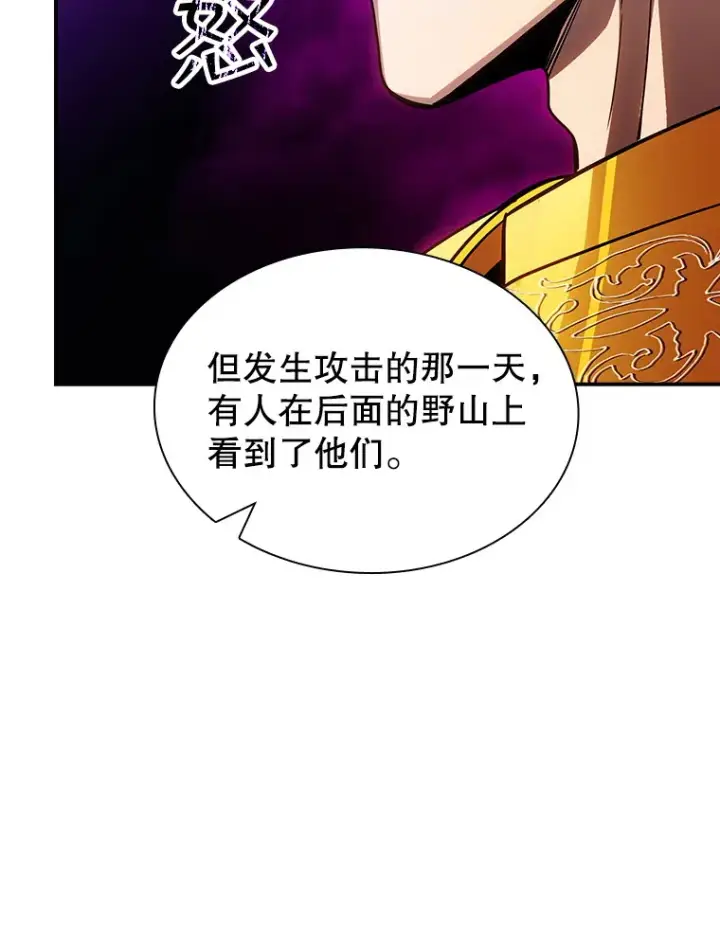 《SSS级隐藏大佬》80.受害者（本季完）图99