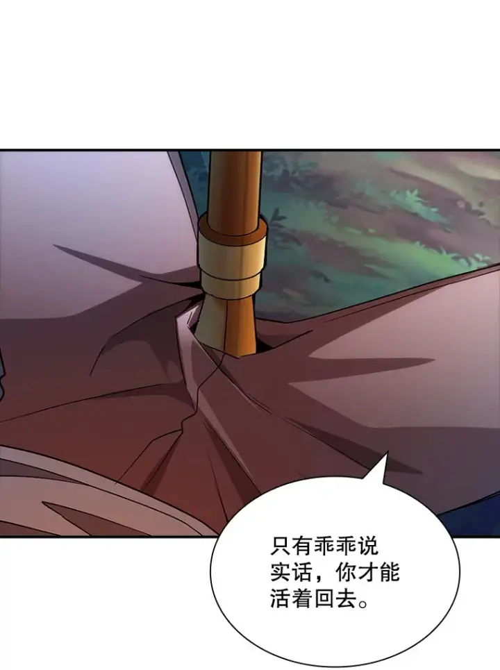 《SSS级隐藏大佬》81.目的图103