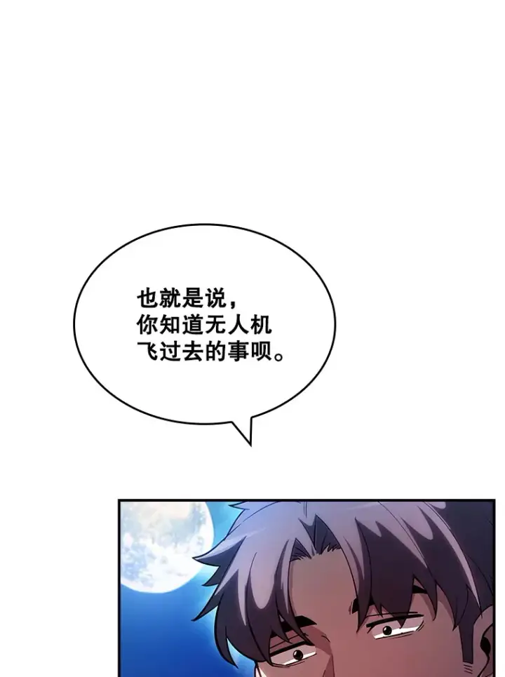 《SSS级隐藏大佬》81.目的图106