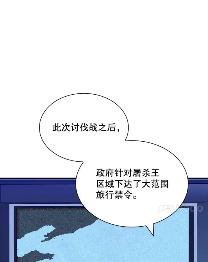《SSS级隐藏大佬》81.目的图11
