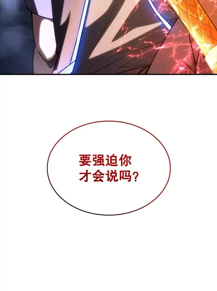 《SSS级隐藏大佬》81.目的图110
