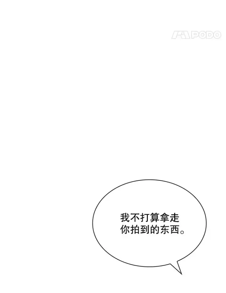 《SSS级隐藏大佬》81.目的图112