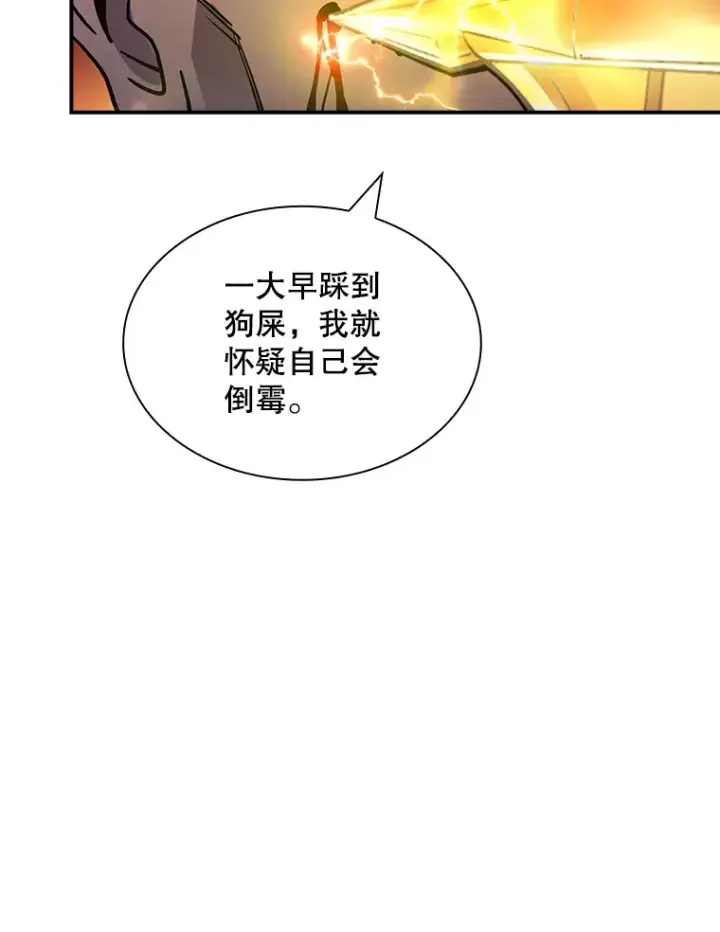 《SSS级隐藏大佬》81.目的图116
