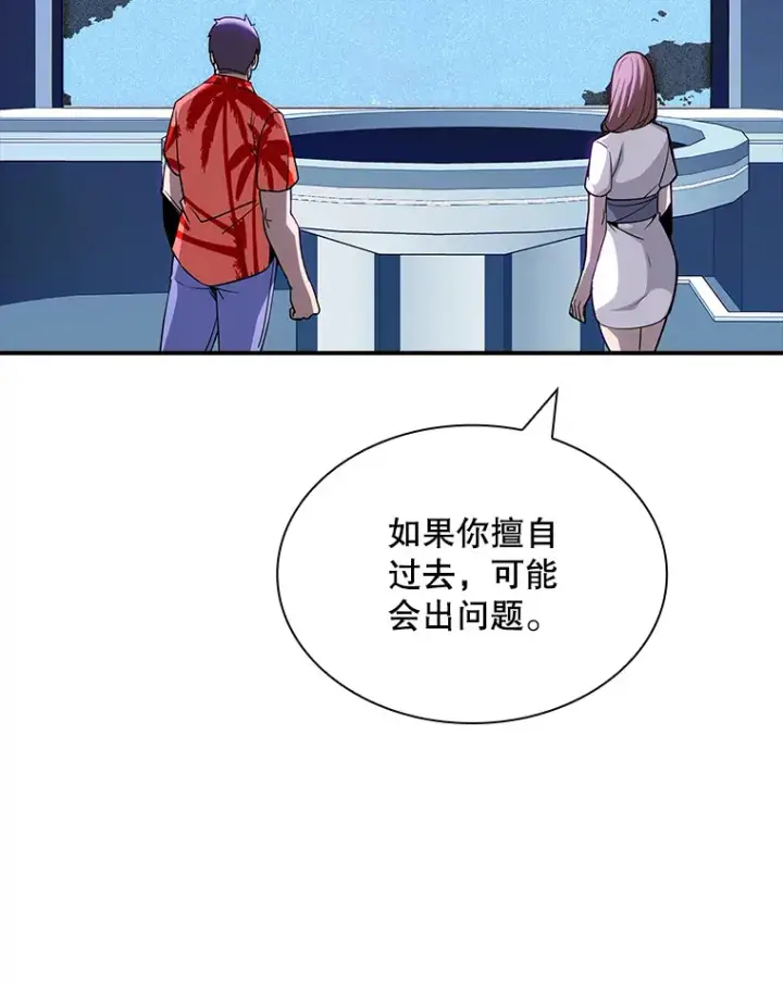 《SSS级隐藏大佬》81.目的图12